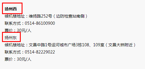 扬州泰州机场到扬州市区路线？