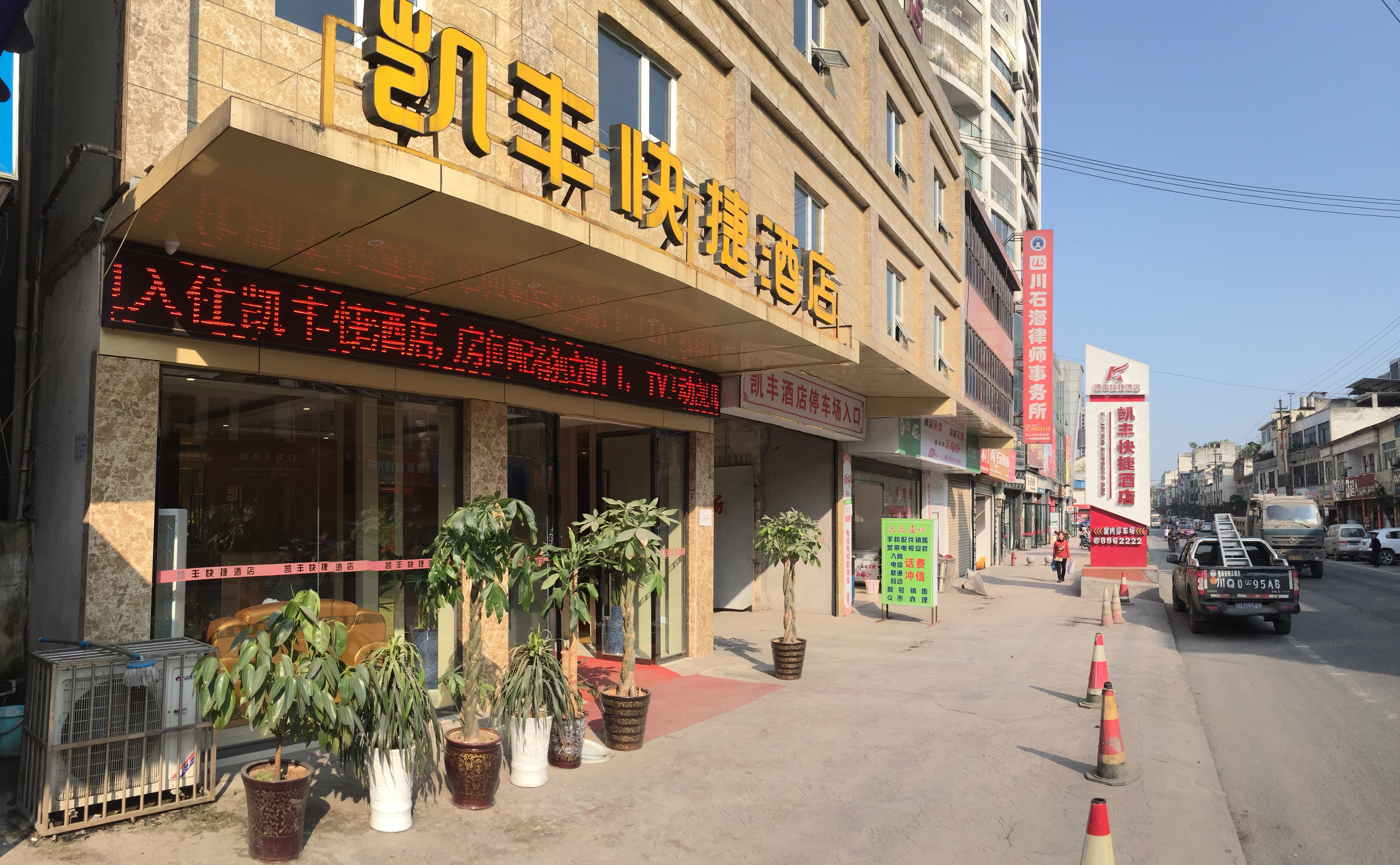 兴文凯丰快捷酒店预订,兴文凯丰快捷酒店