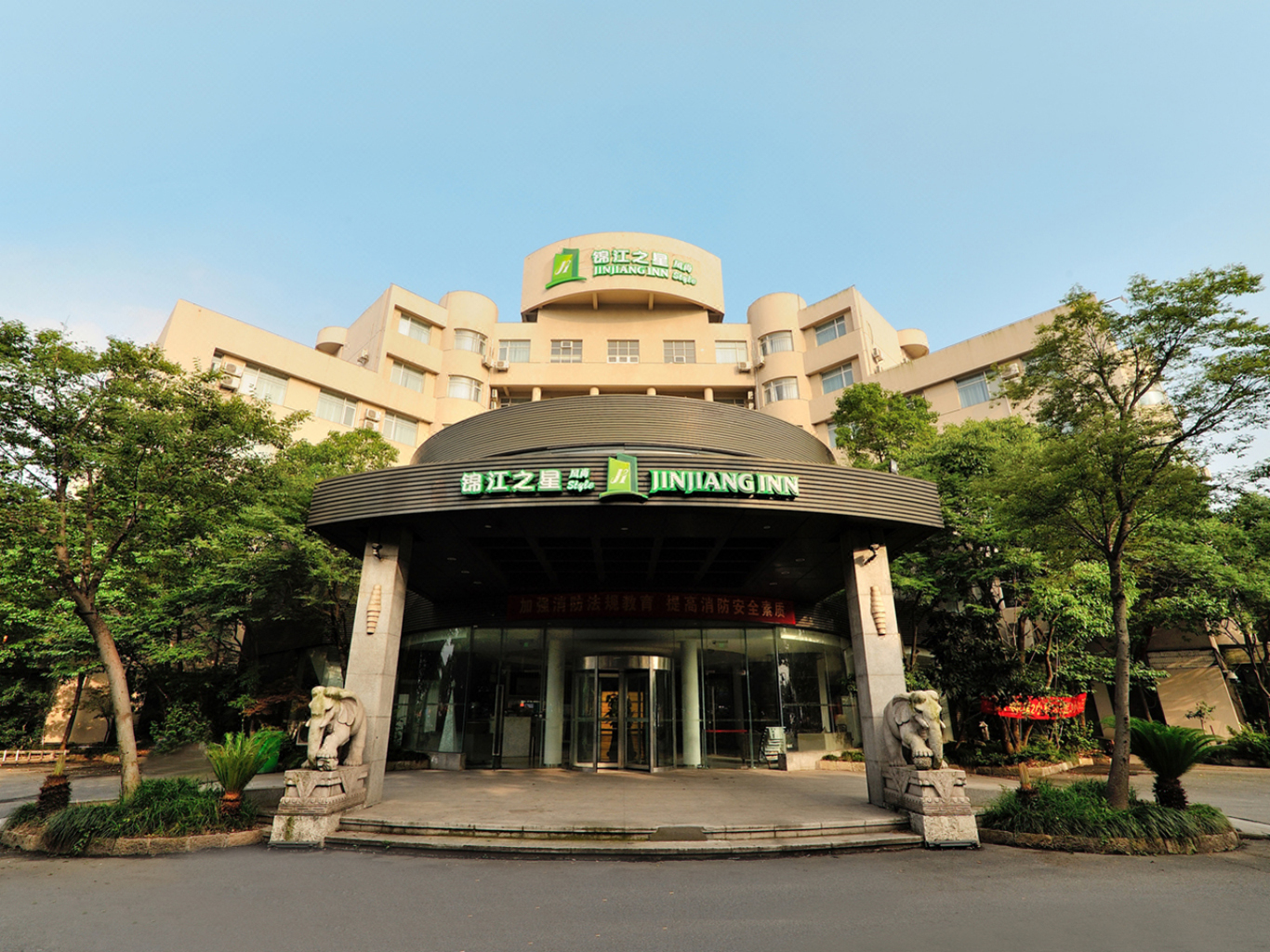 嘉善酒店