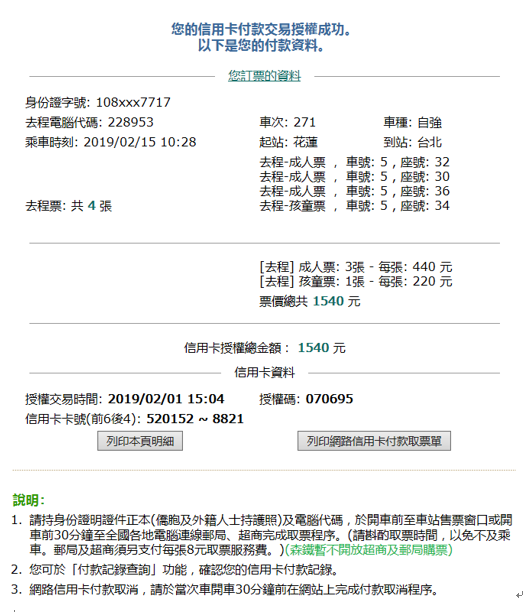 花蓮自助遊攻略