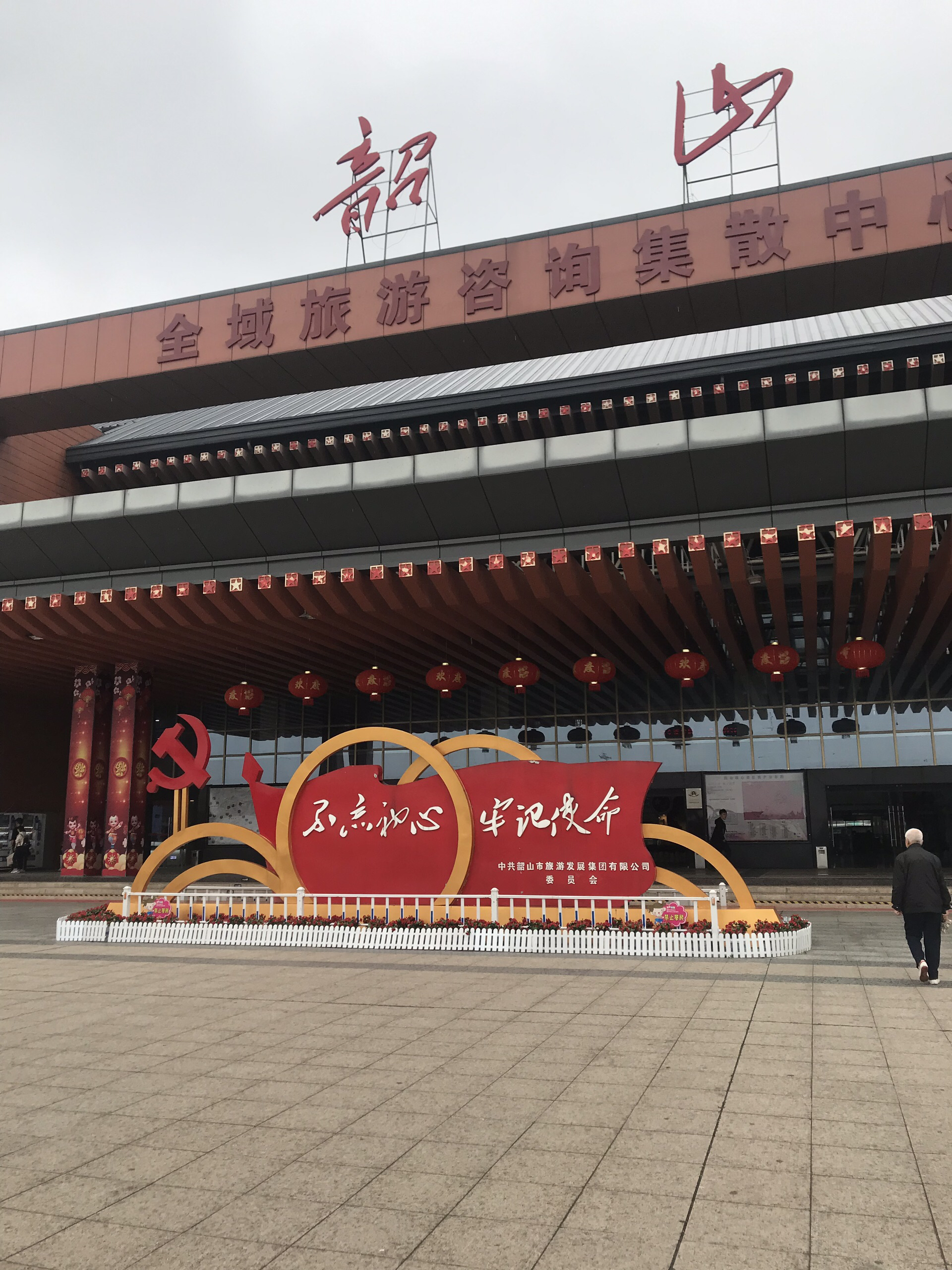 山里泉饭店