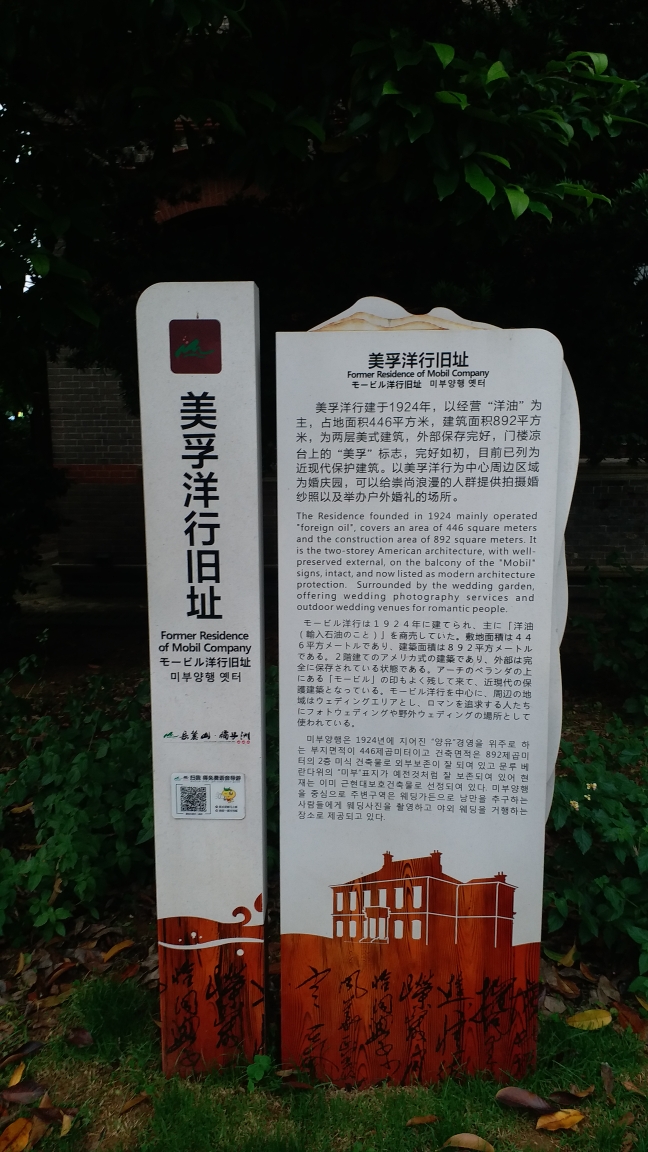 橘子洲上-美孚洋行旧址