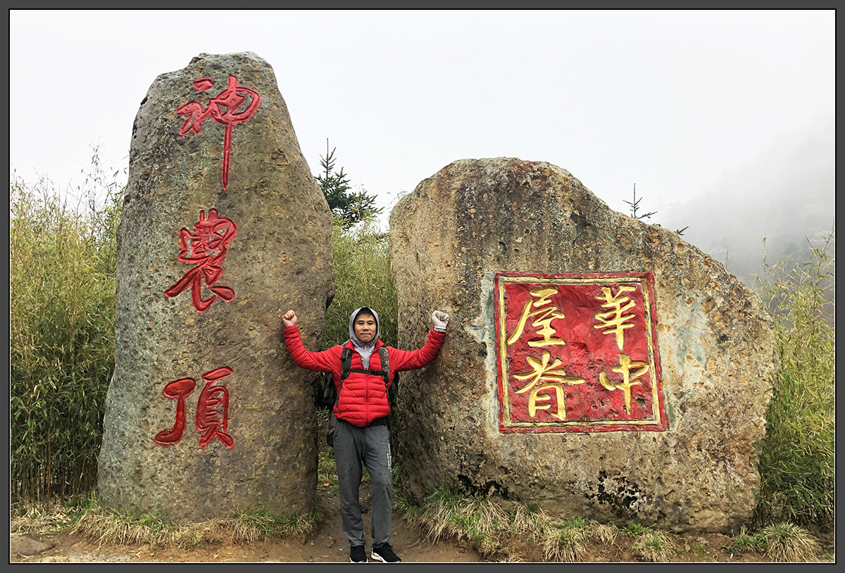 徒步華中屋脊湖北神農架無人區,神農架旅遊攻略 - 馬蜂窩