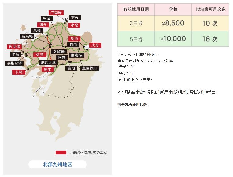 九州自助遊攻略