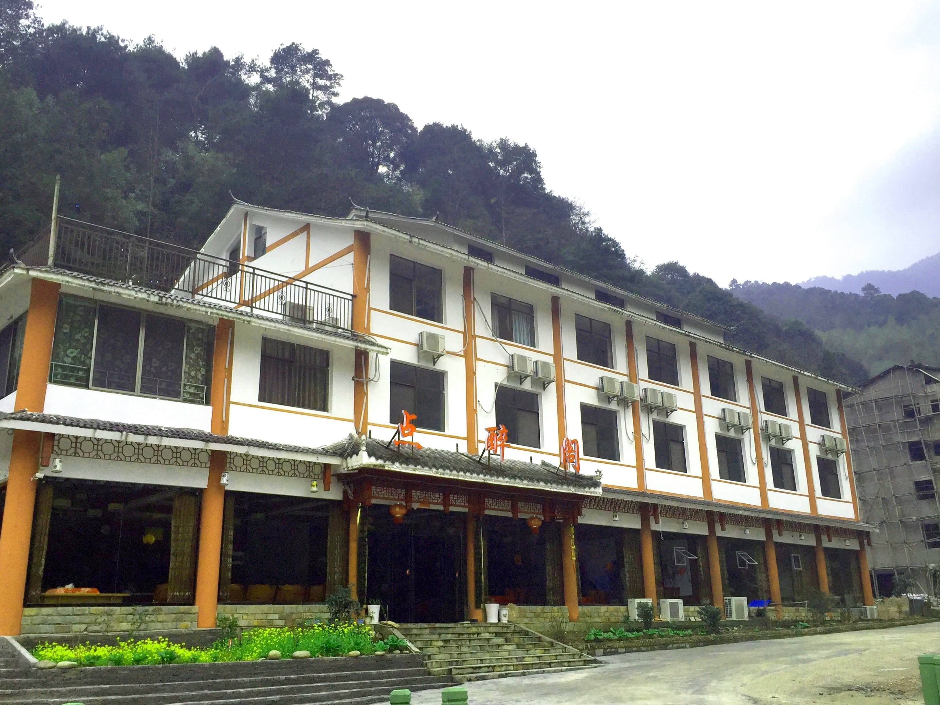 花筑·点醉阁民宿酒店(梵净山东门登山口店)