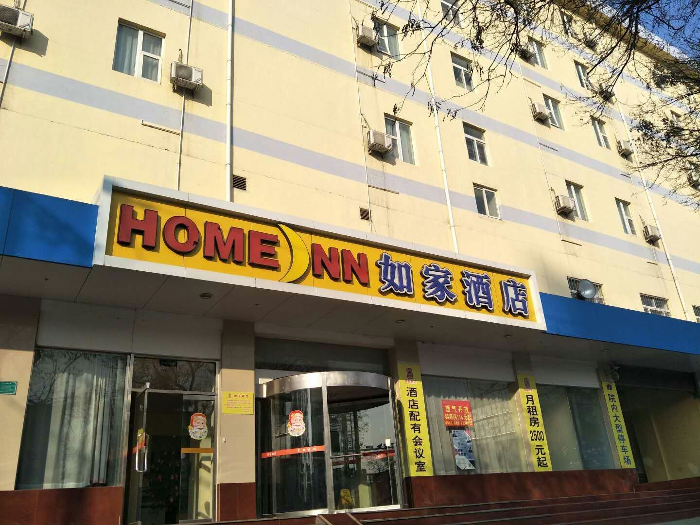 如家快捷酒店(淄博柳泉路兴学街店)