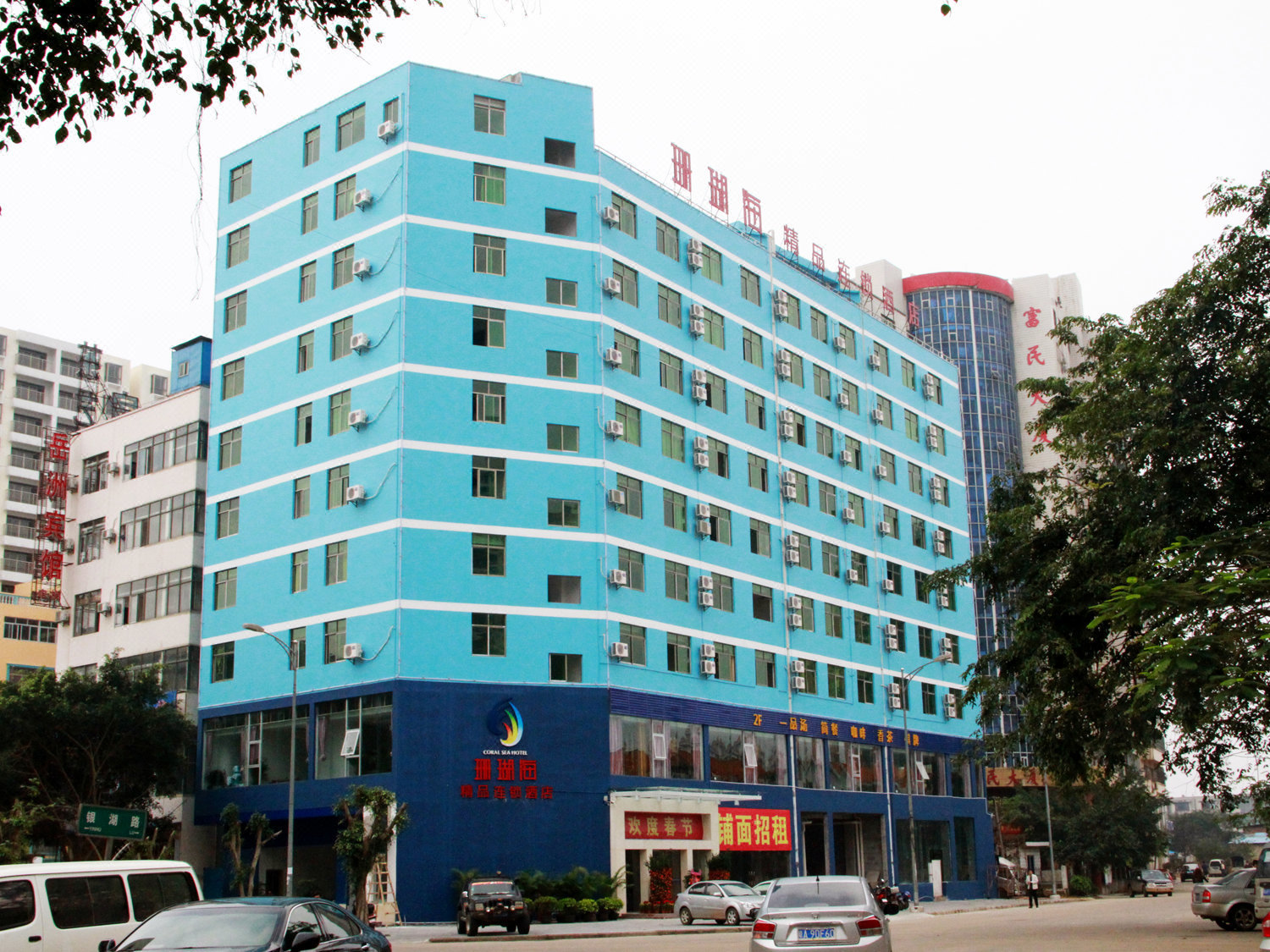 珊瑚海25小时连锁酒店(海口银湖店) Shanhuhai 25 Hours Chain Hotel (Haikou Yinhu)