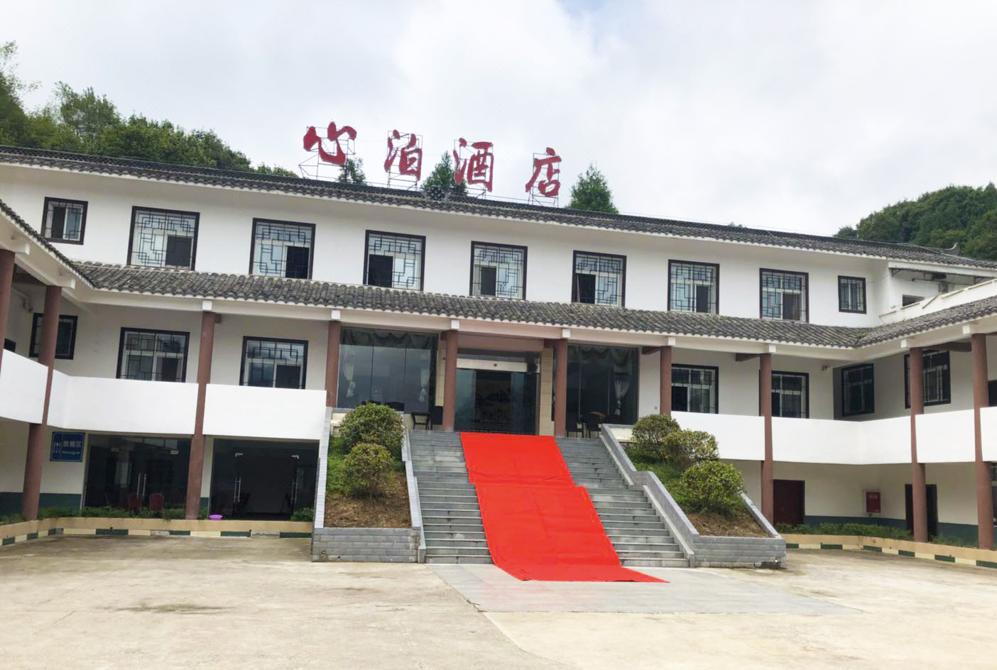 光雾山心泊酒店预订,光雾山心泊酒店价格