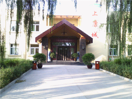 介休长寿湾度假村 Mianshan Changshouwan Holiday Villa