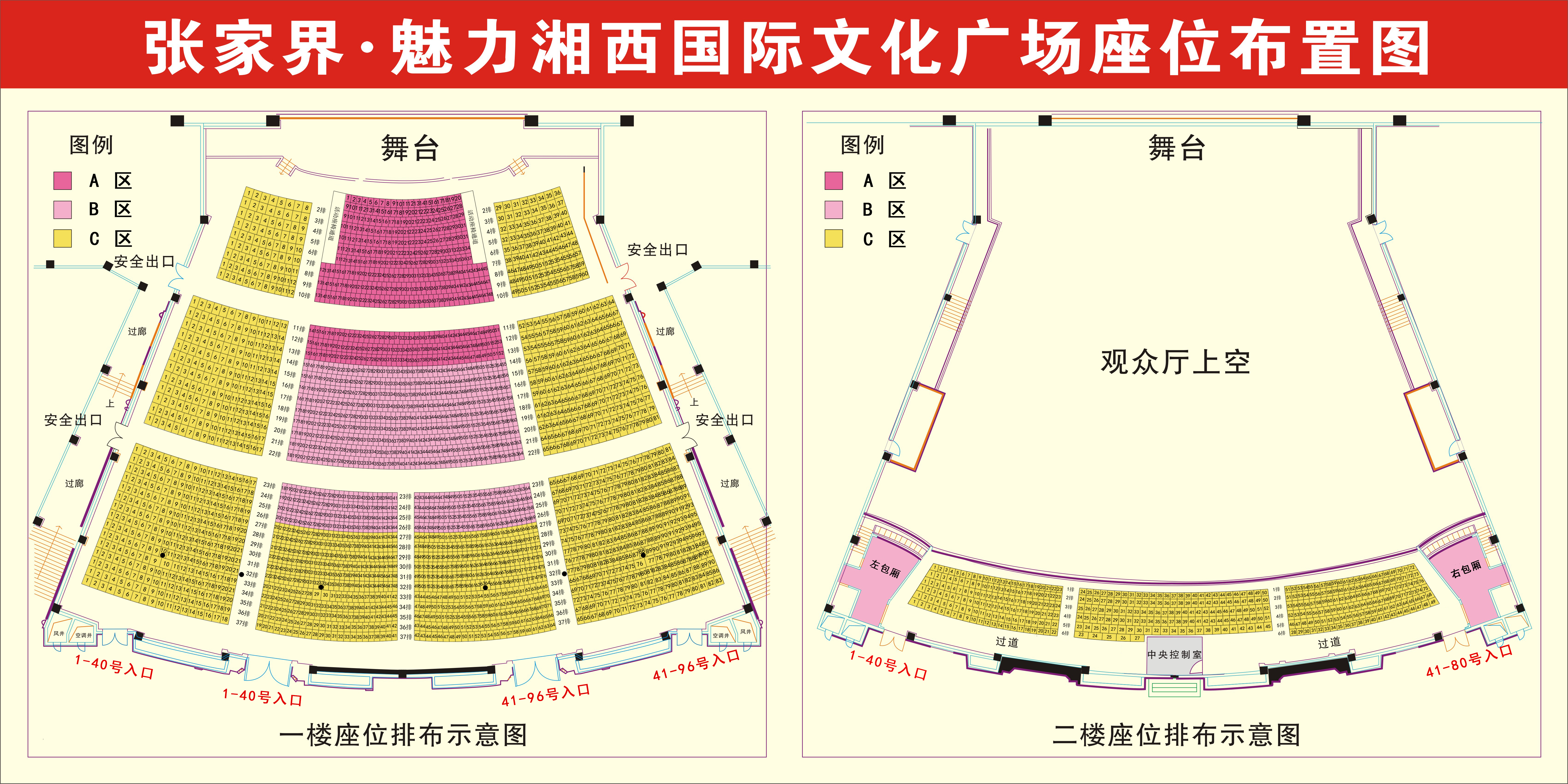 张家界魅力湘西大型民族歌舞 晚会 演出(优质坐席/剧场售票窗口取票