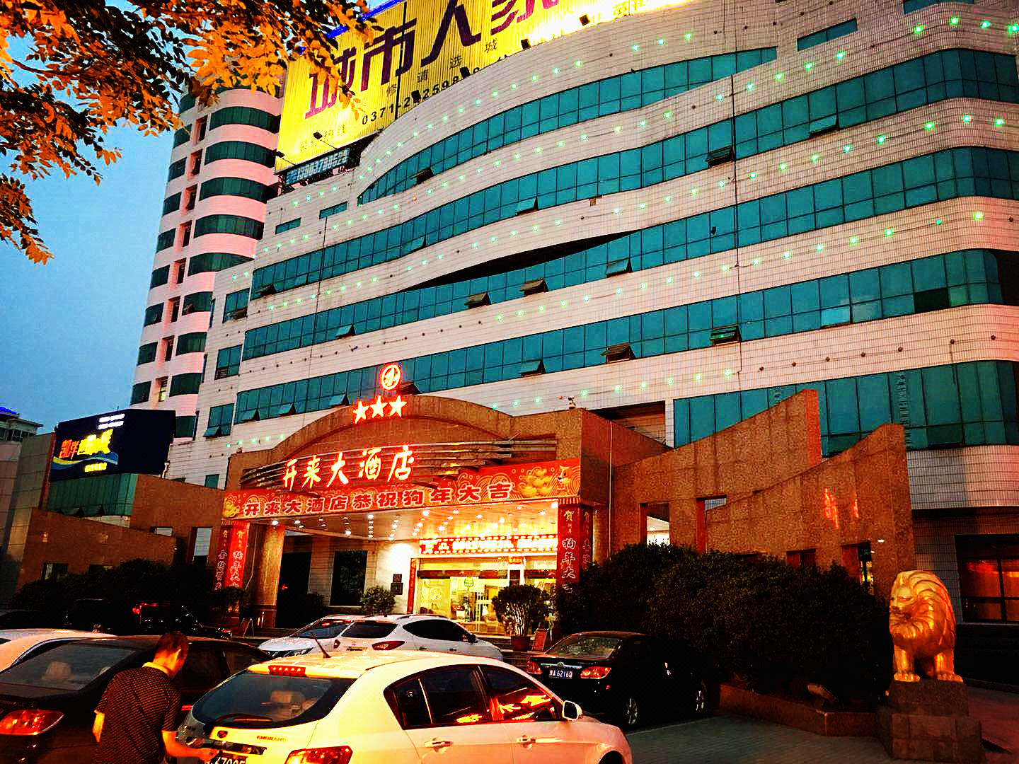 开来大酒店(开封金明广场店) Kailai Hotel (Kaifeng Jinming Plaza)