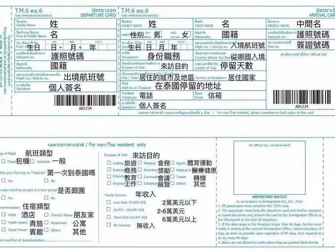 泰國自助遊攻略