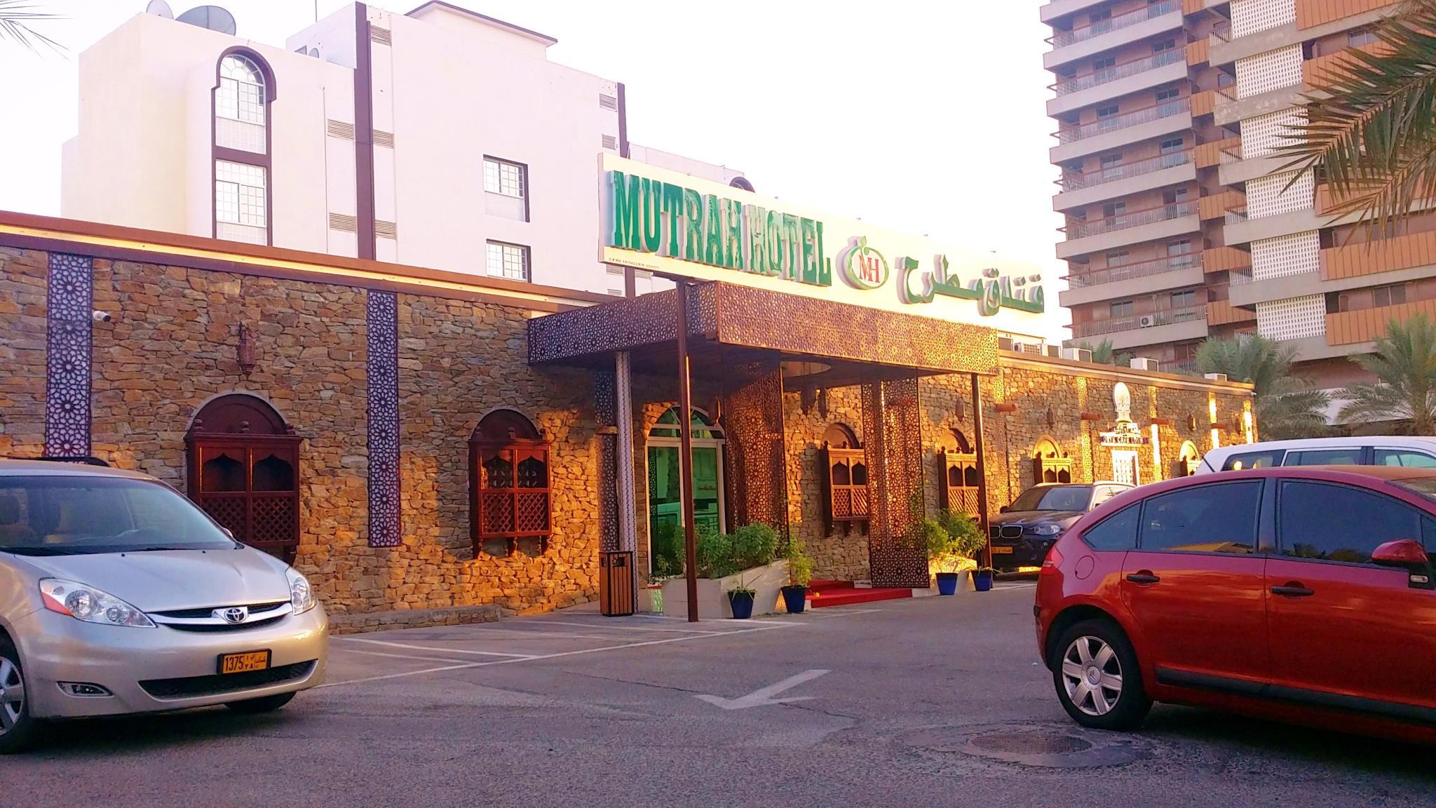 穆特拉酒店 Mutrah Hotel