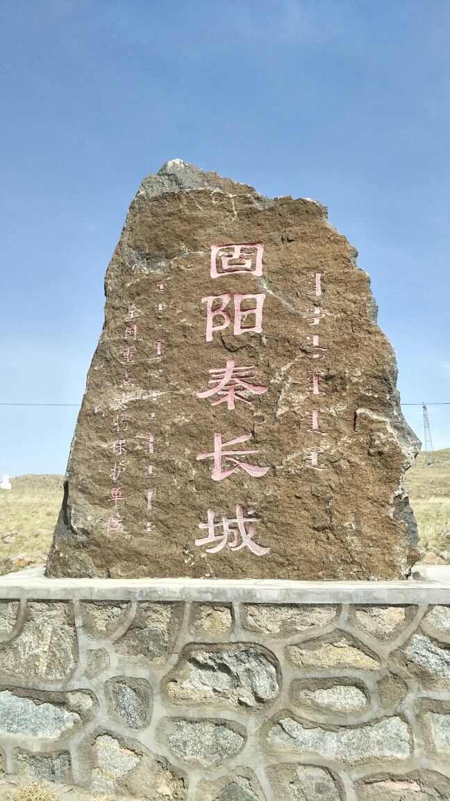 固阳 县境内,距 固阳 县城56公里处,海拔2340米,是 包头 市至高点