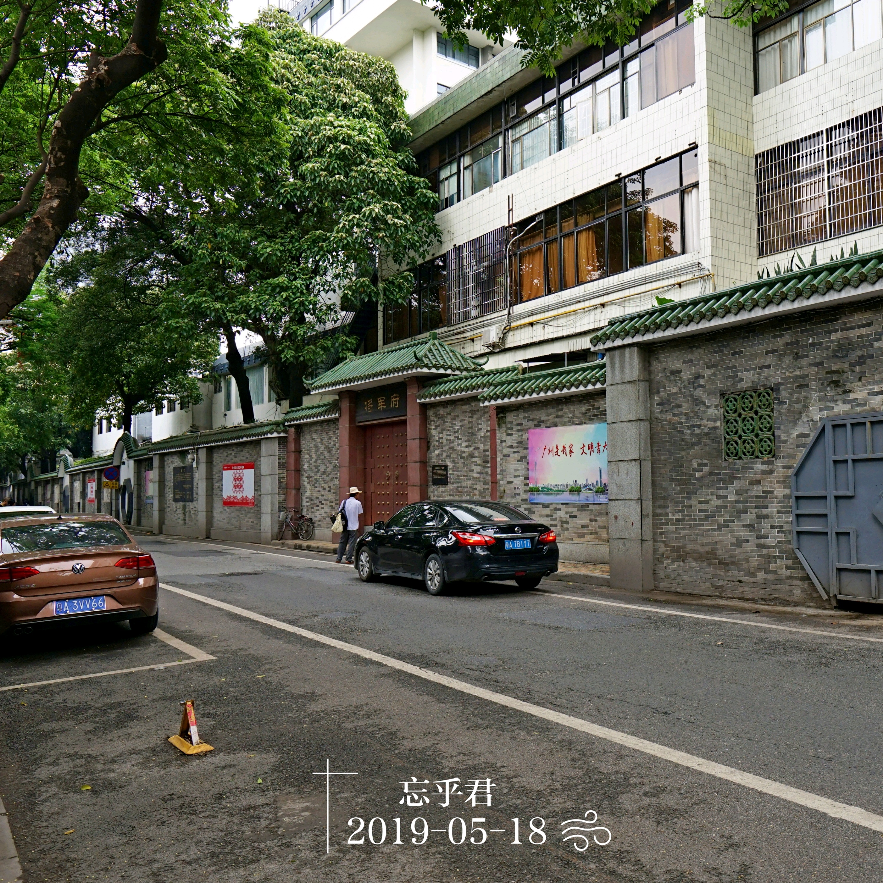 广州将军府攻略,将军府门票_地址,将军府游览攻略 - 马蜂窝