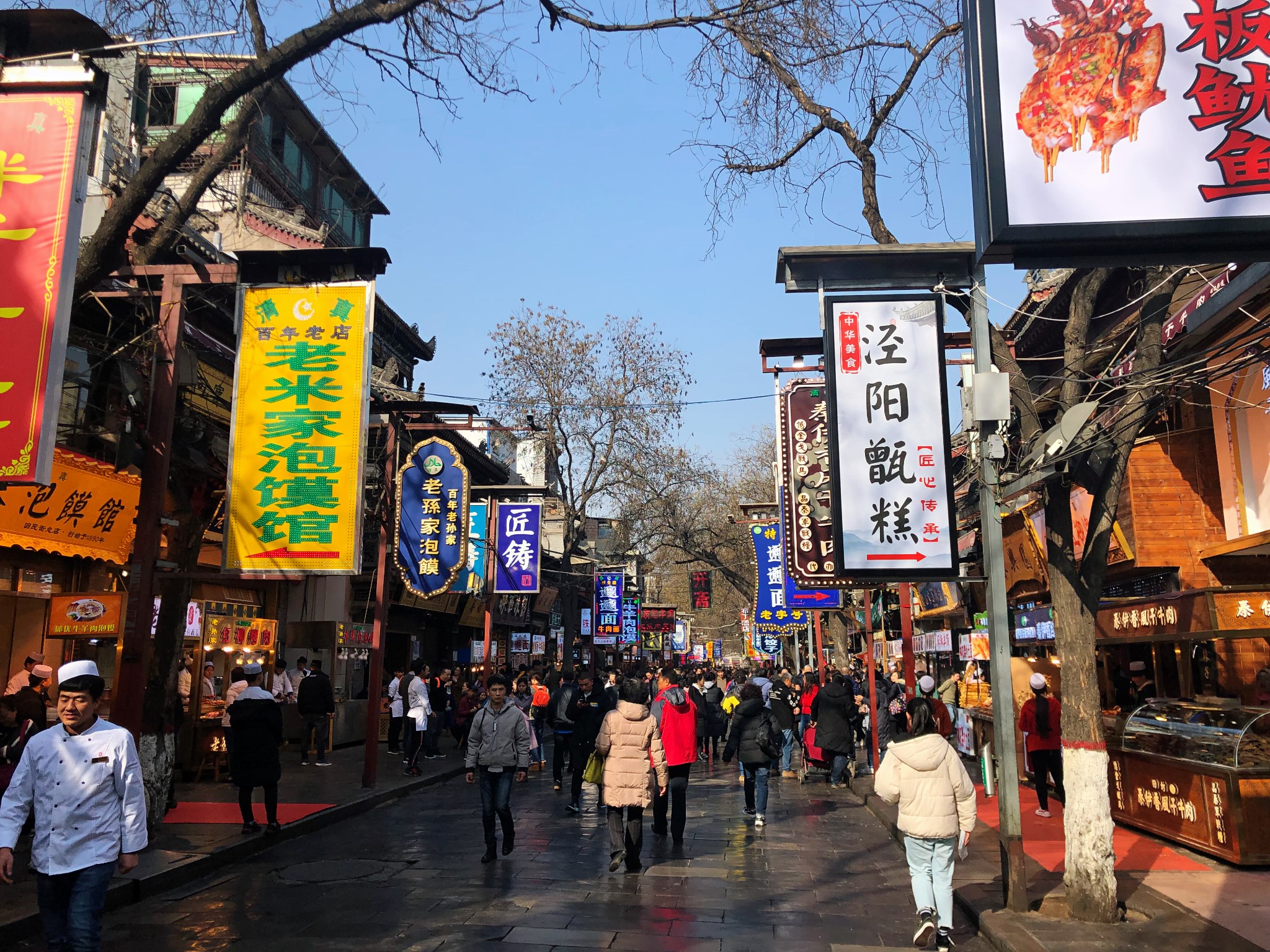 Xi'an Muslim Street