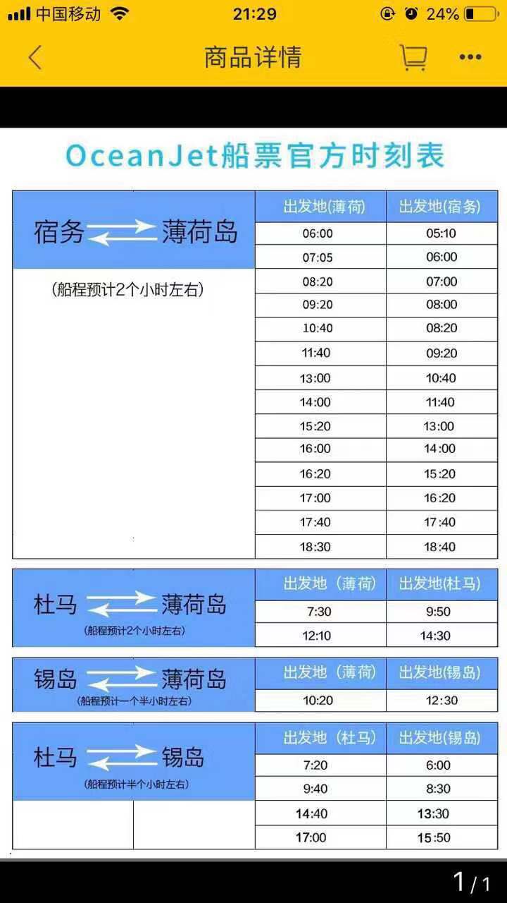 杜馬蓋地自助遊攻略