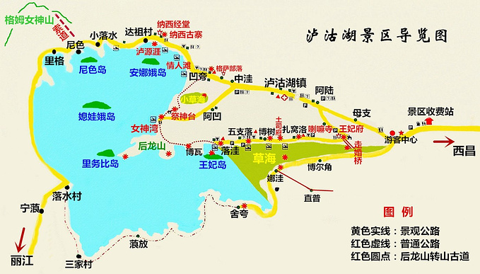 泸沽湖云南四川分界图图片