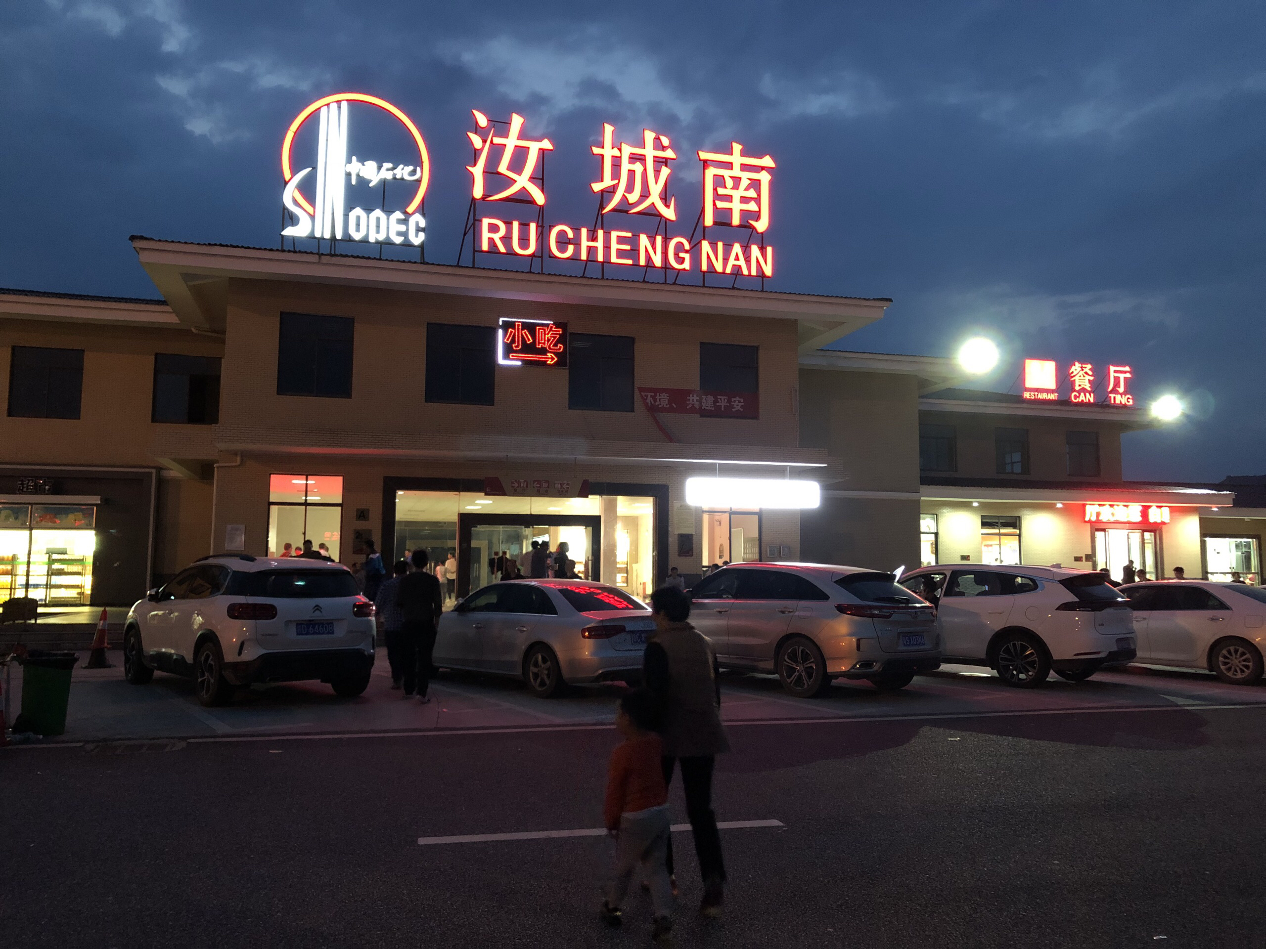 汝城美食-汝城大酒店