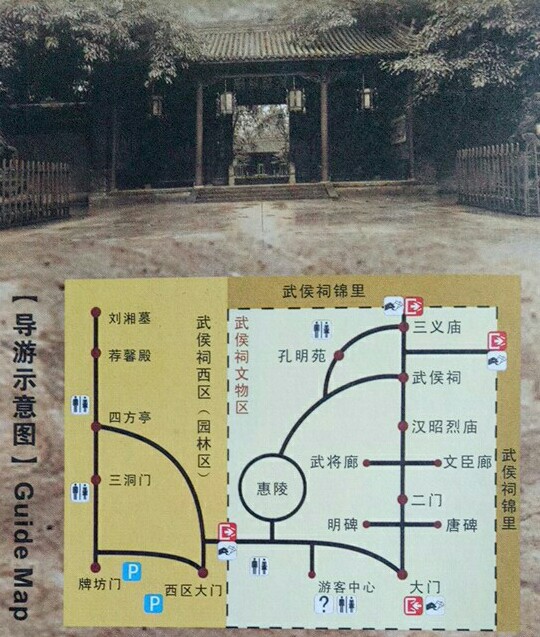 成都7日游(五)武侯祠 ①