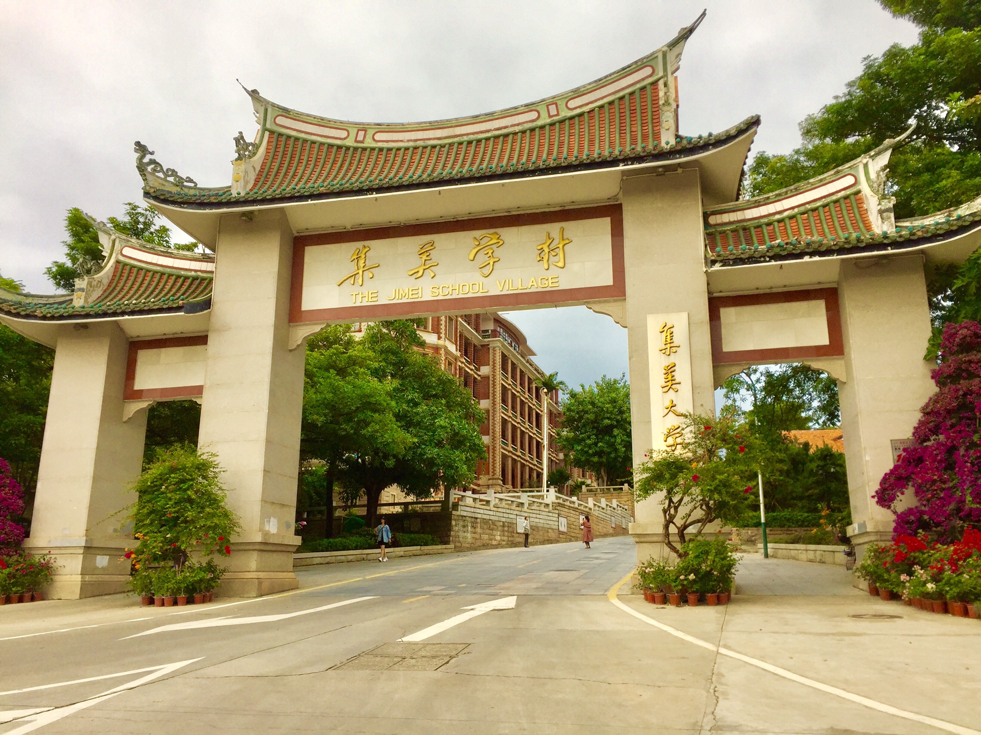 葱葱郁郁的林荫道穿行于中西合壁的嘉庚风格建筑之间集美大学航海学院