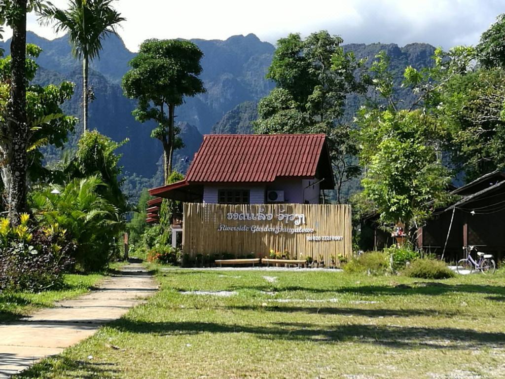 河畔花园简易别墅 Riverside Garden Bungalows