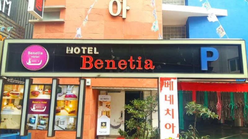 本尼齐雅酒店 Benechia Hotel