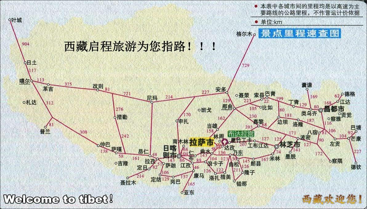 西藏拉萨布达拉宫林芝羊湖然乌波密行摄9日私人定制游