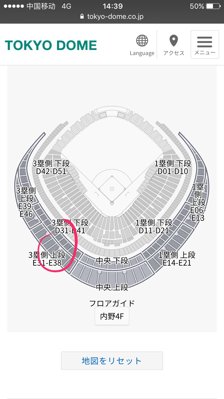 东京巨蛋棒球比赛门票座位位置查询攻略