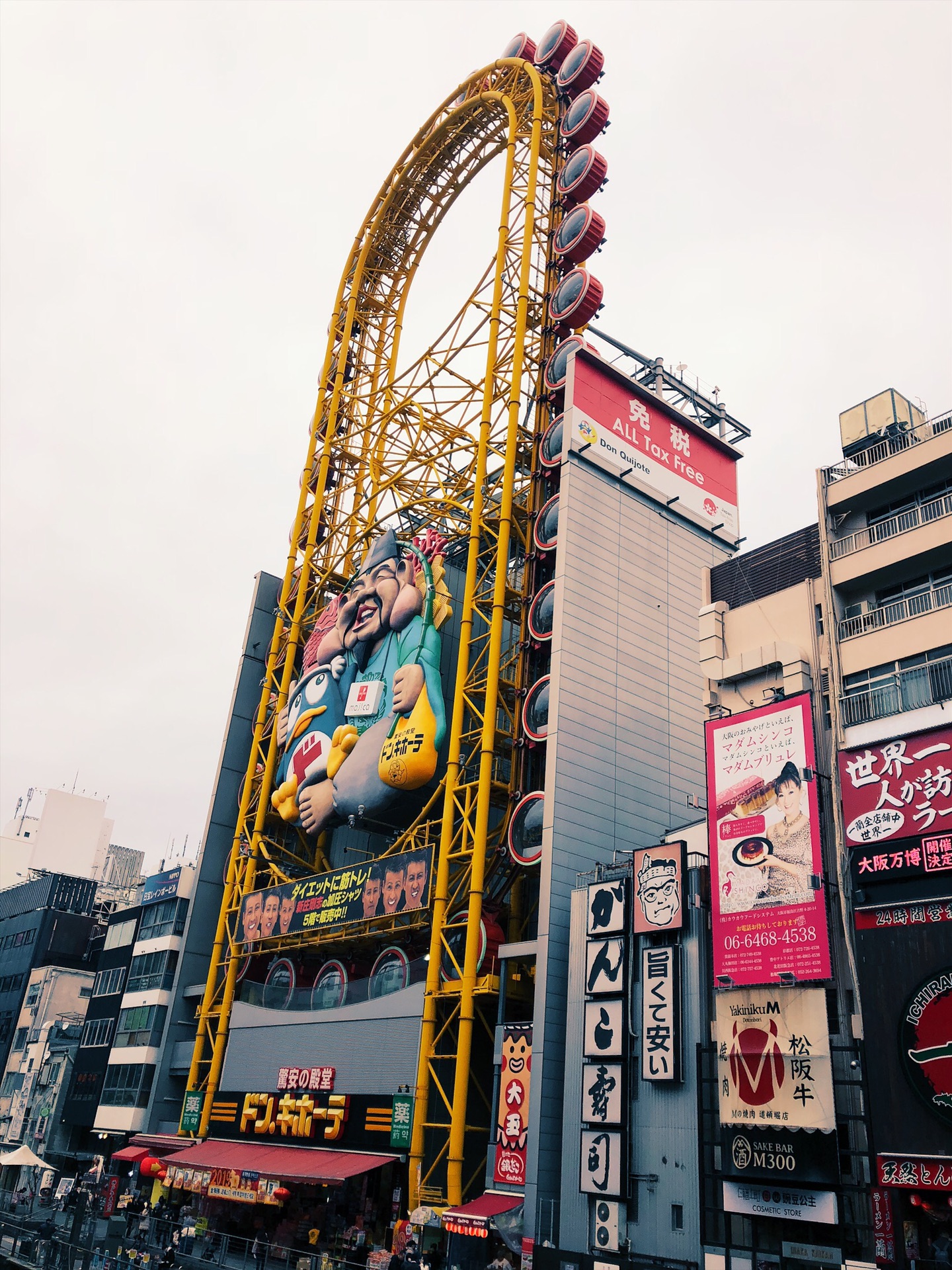 大阪自助遊攻略