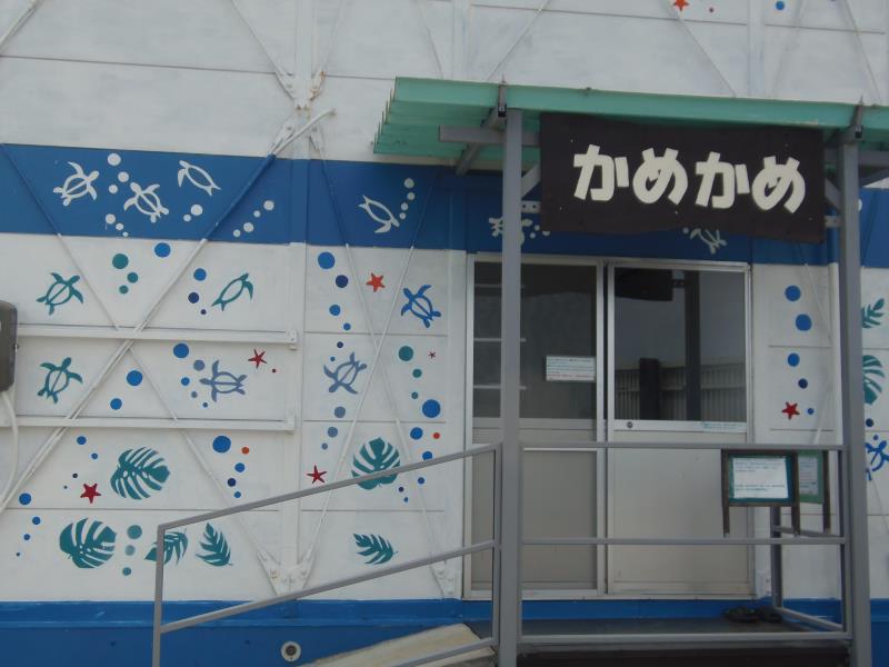 素泊之宿　龟龟(Kamekame) Sudomari No Yado Kamekame