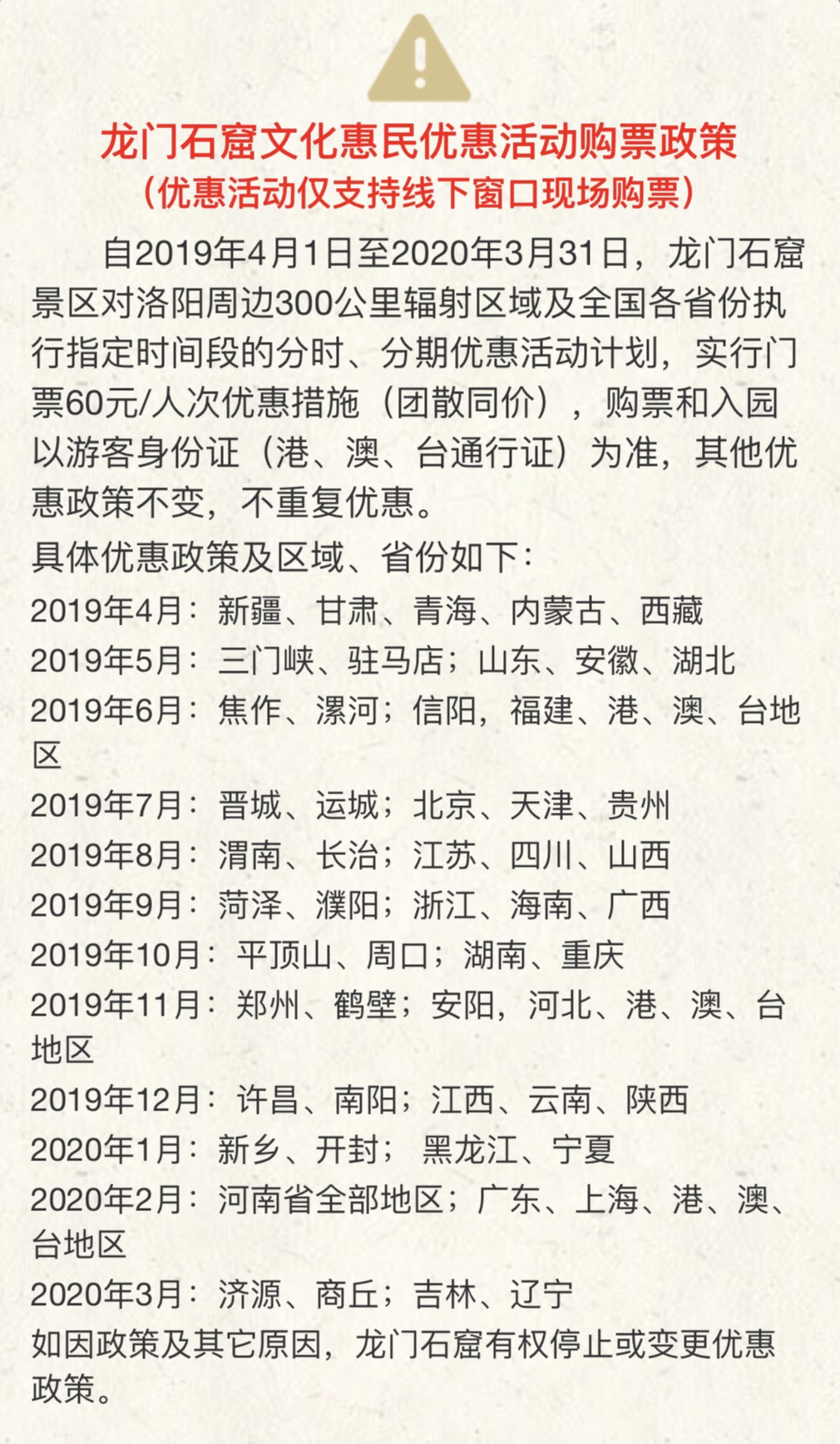 洛陽自助遊攻略