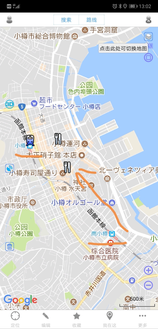 要去小樽玩是jr坐到小樽站下车 还是南小樽站下车比较好 马蜂窝问答