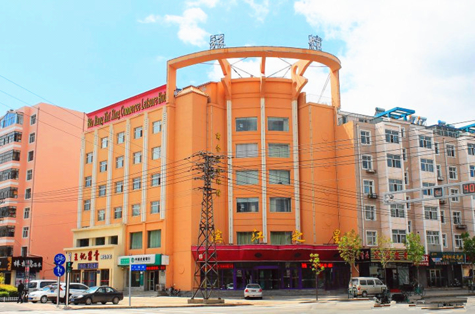 齐齐哈尔滨江之星宾馆 Binjiang Zhixing Hotel