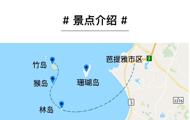 高分点评 曼谷芭提雅 无人岛三岛豪华双体游艇