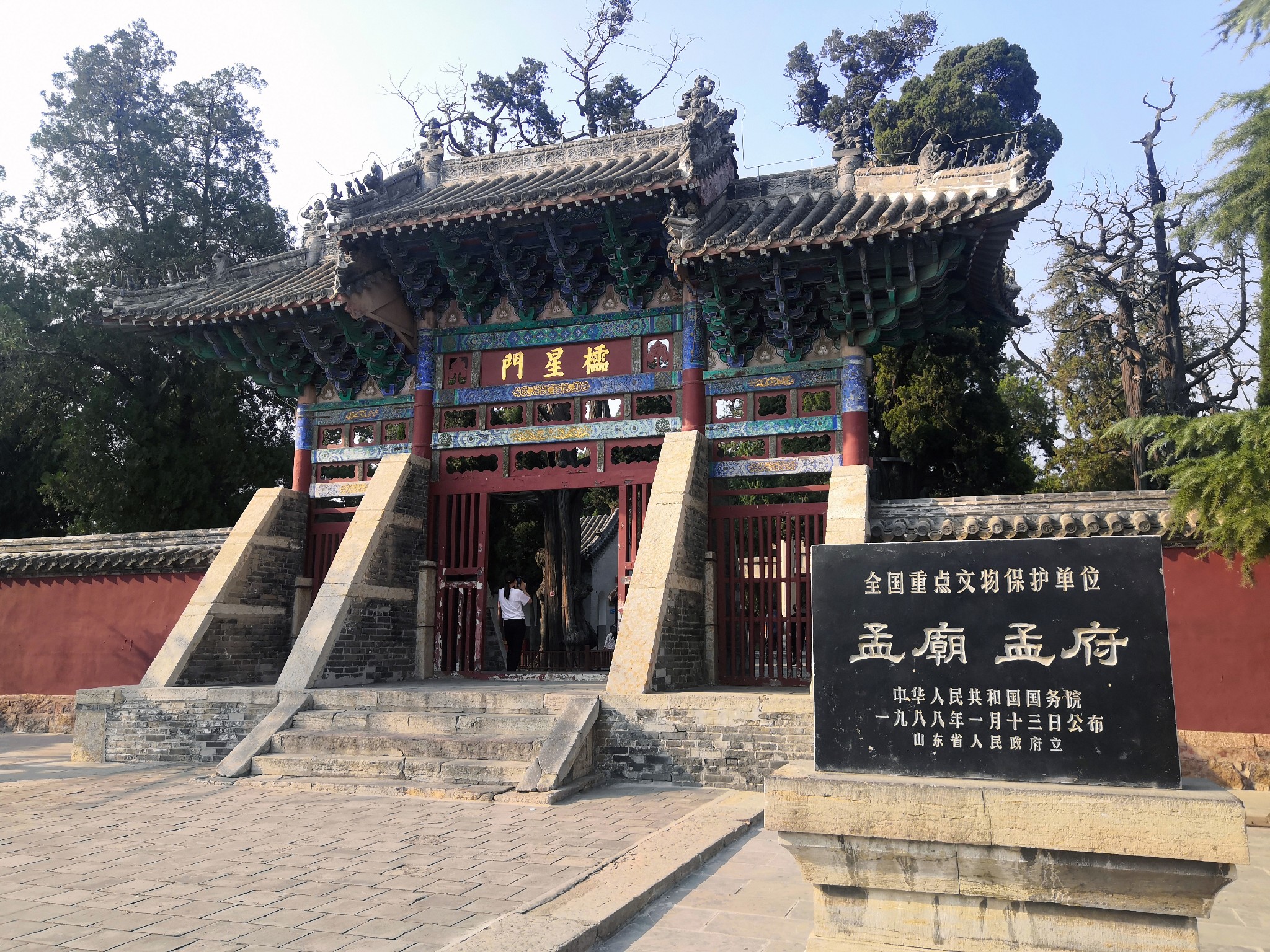 2019年国庆自驾之(一)-------邹城孟庙孟府_游记