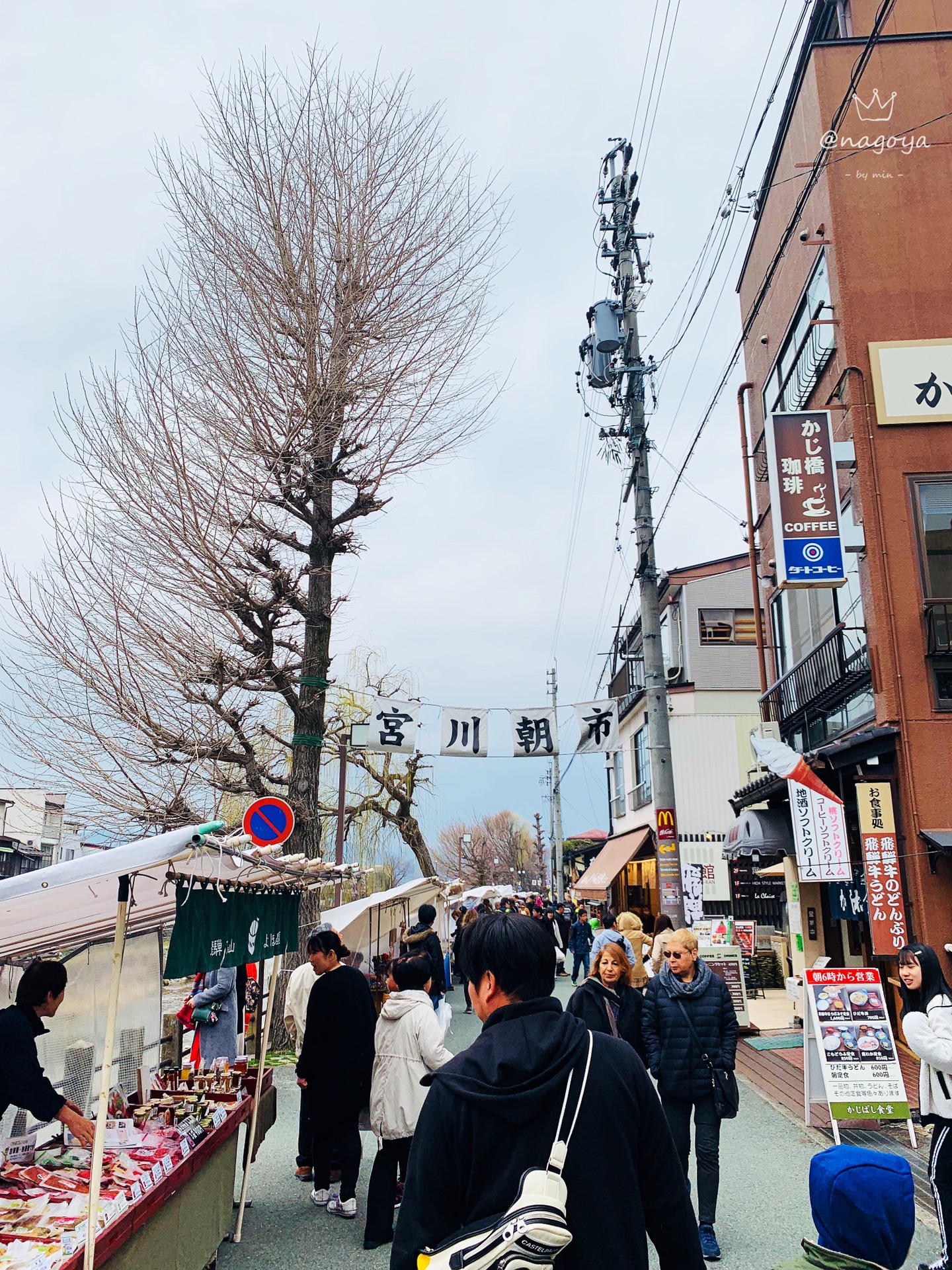 名古屋自助遊攻略