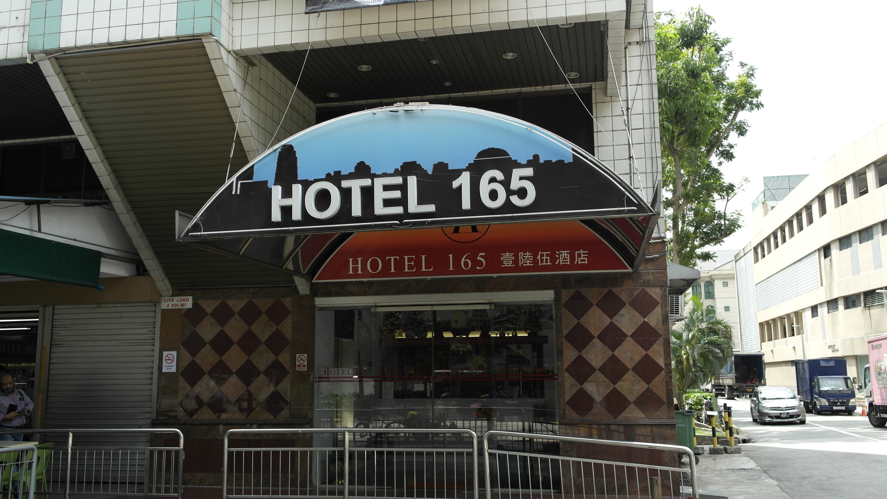 165酒店 Hotel 165