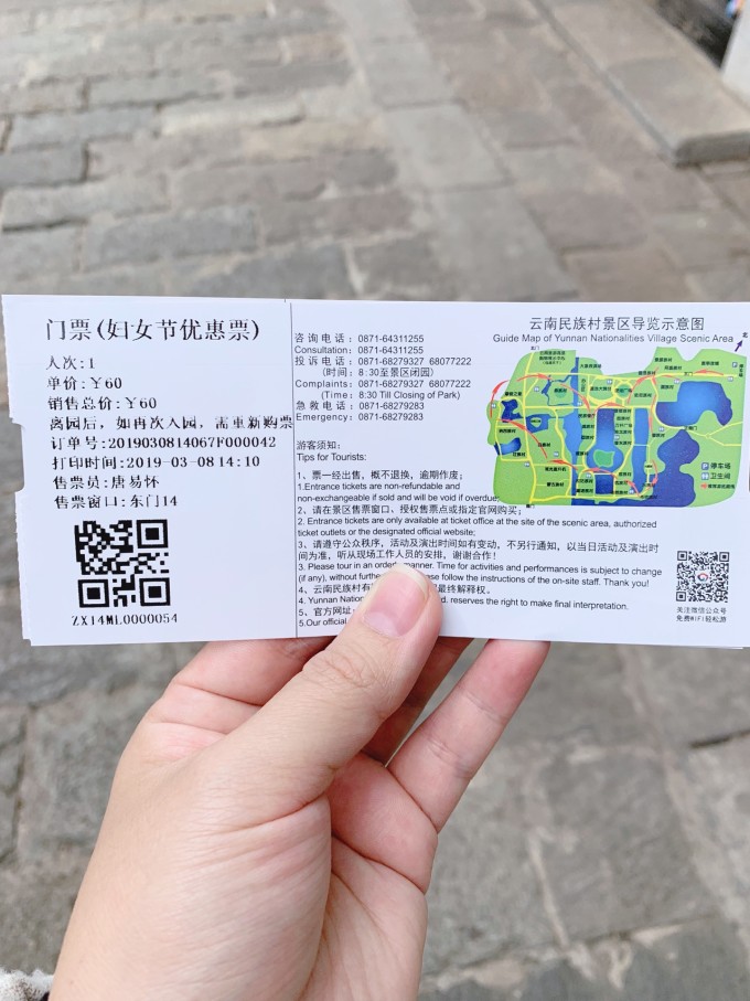 彩云南三八行 -- 云南经典路线