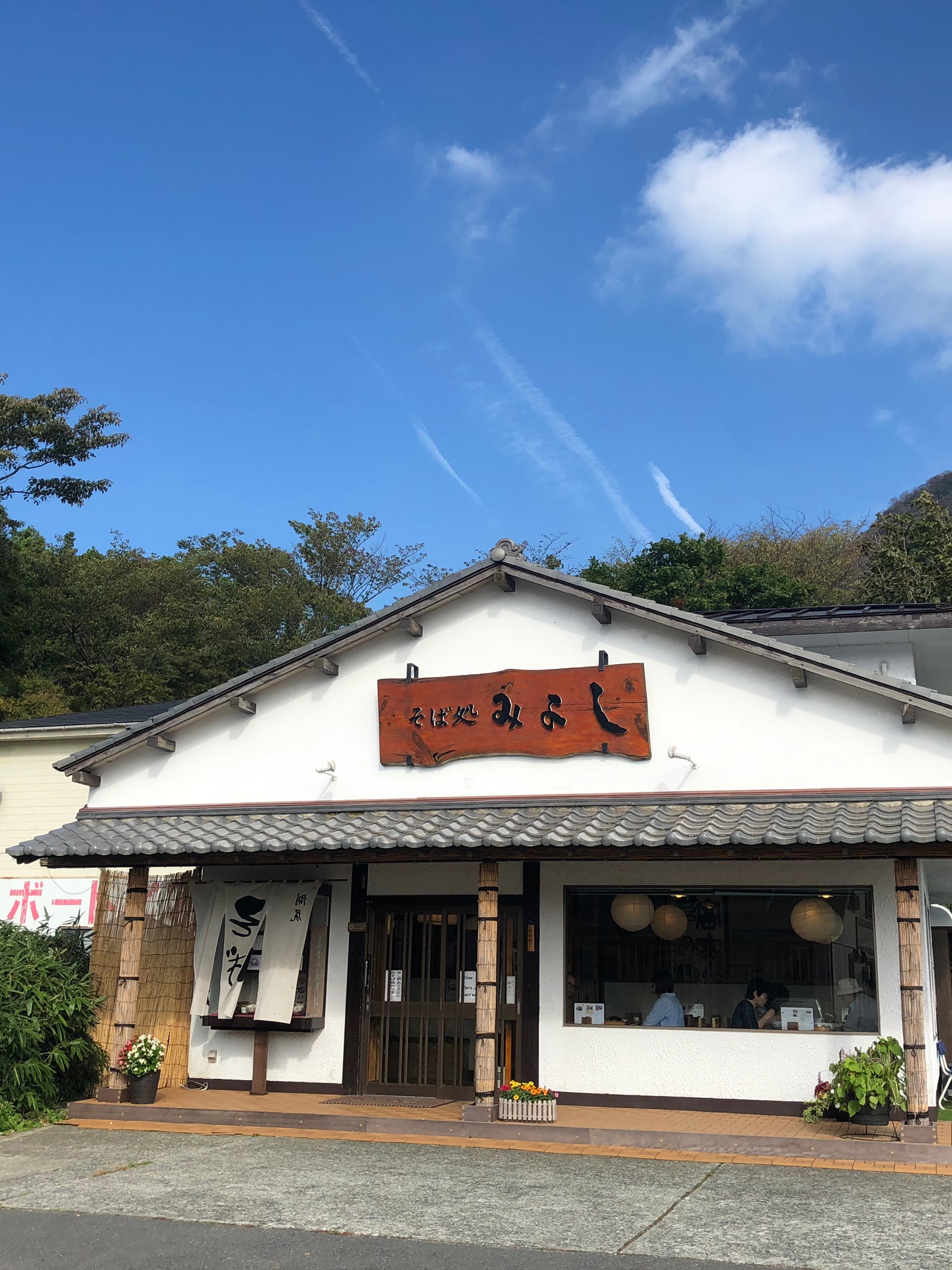 Hakone Visitor Center