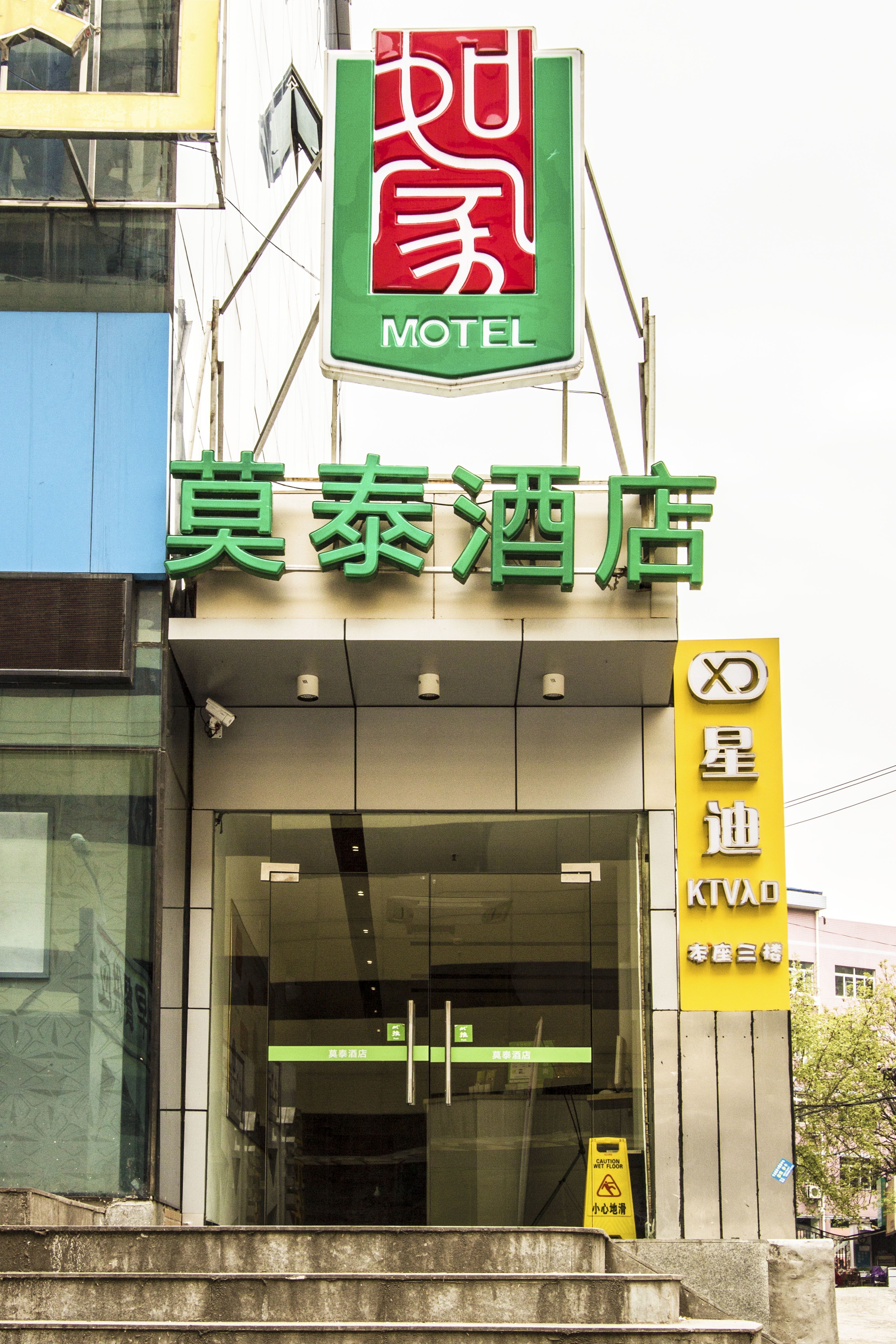 莫泰168(武汉光谷广场地铁站店)价格_地址_图片_点评,洪山区motel 168