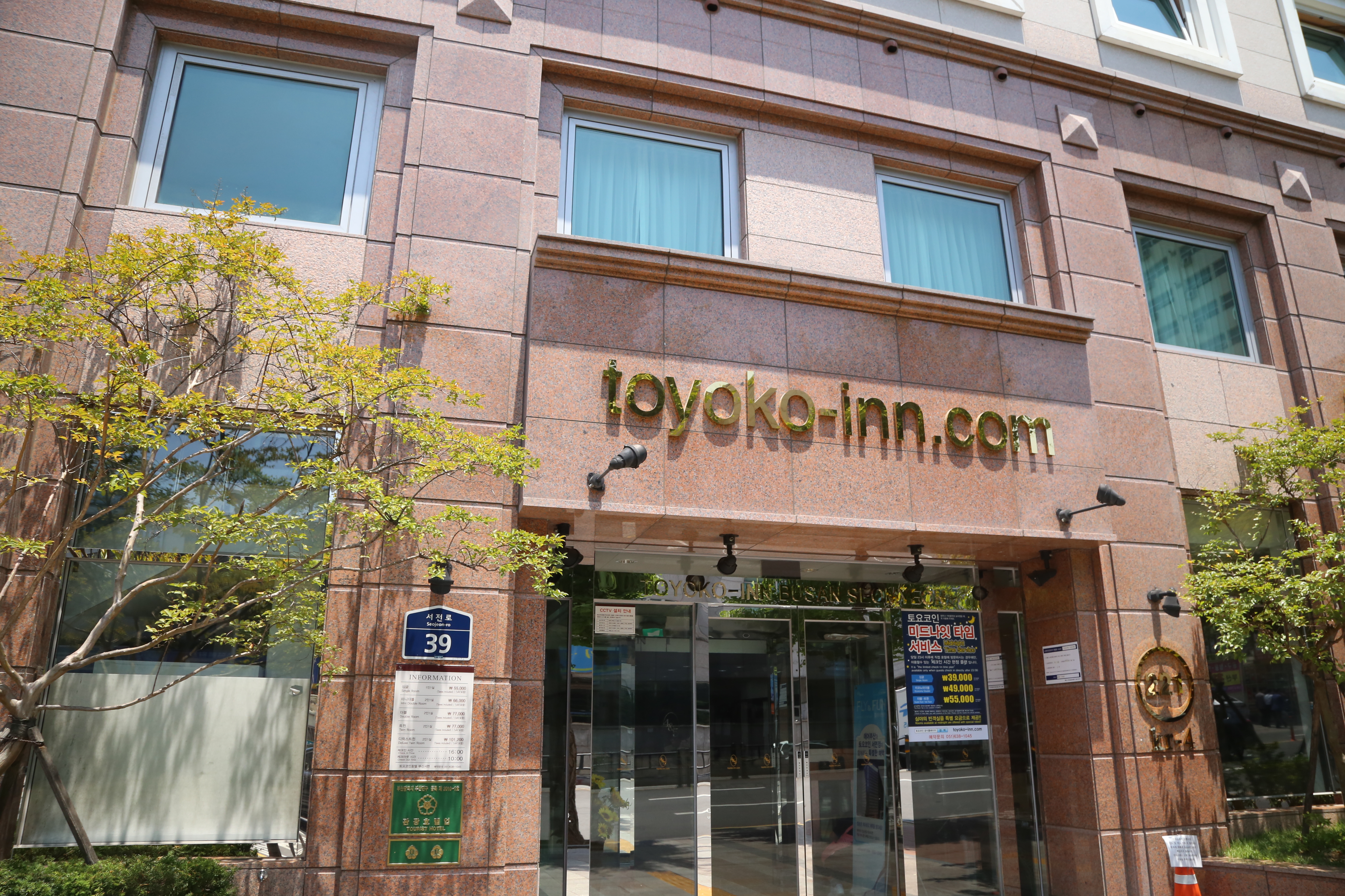 釜山西面托优克酒店 Toyoko Inn Busan Seomyeon