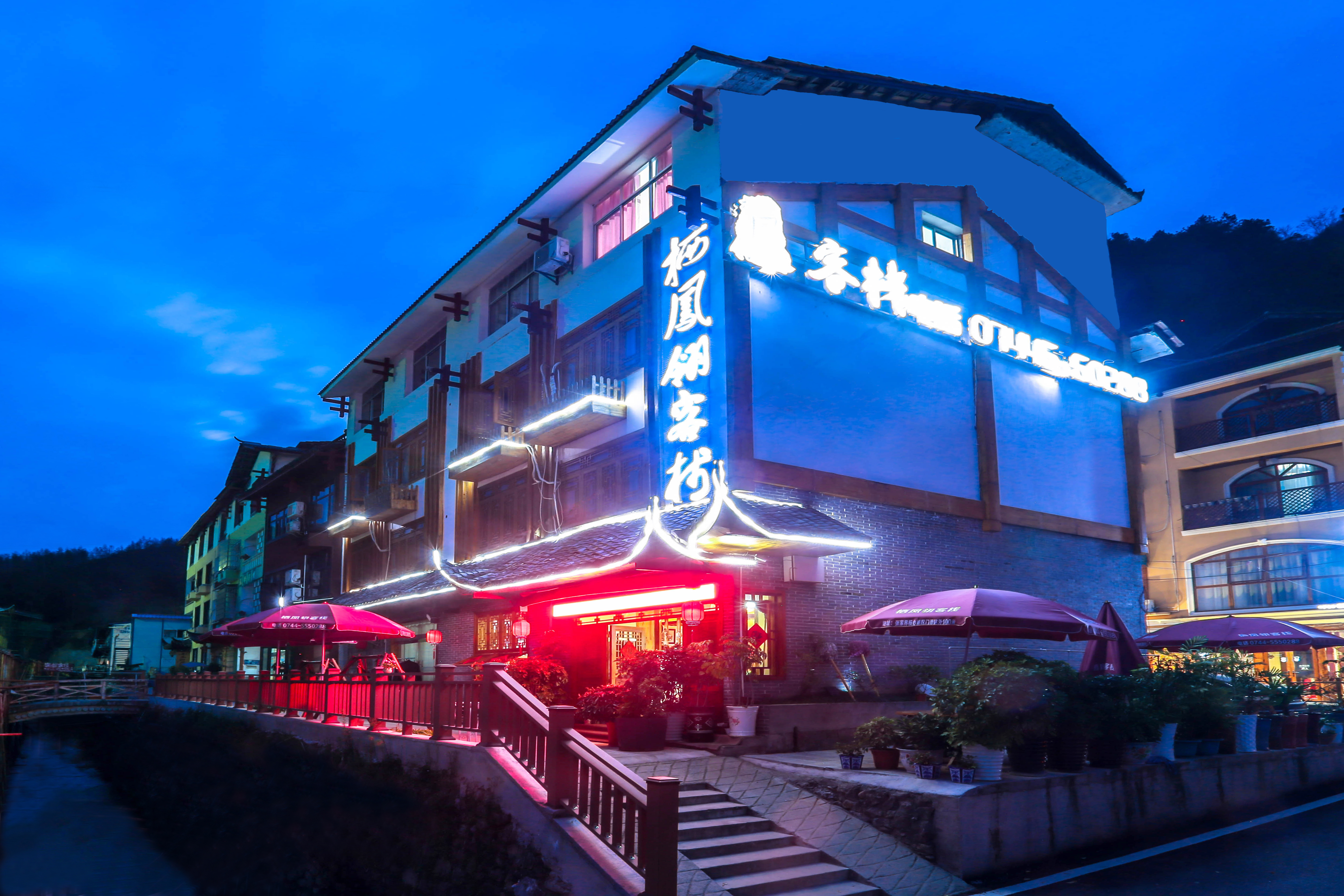 张家界栖凤翎客栈 Qifengling Hostel