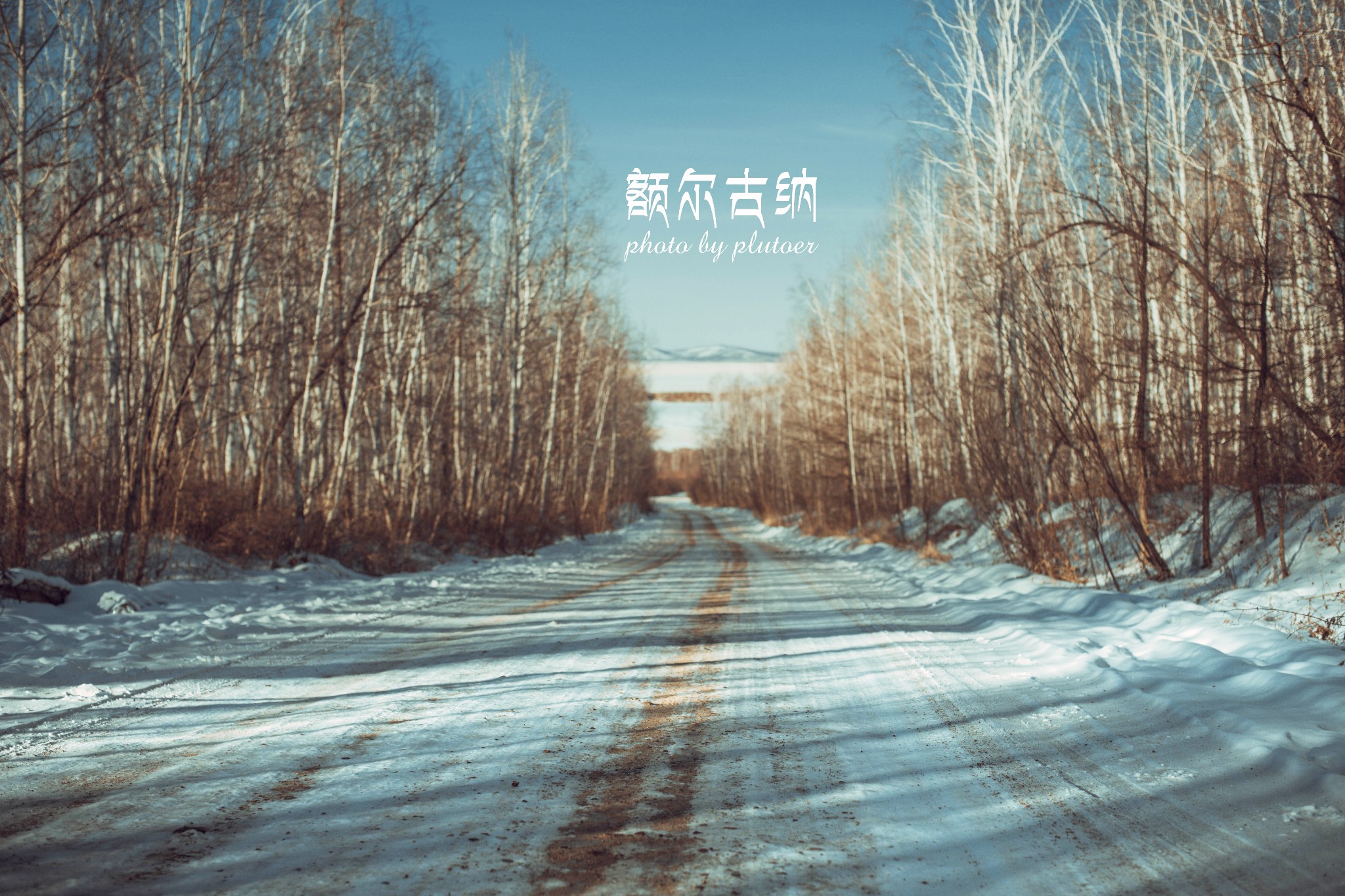 歌曲曲谱呼伦贝尔的冬天_呼伦贝尔的冬天曲谱(2)