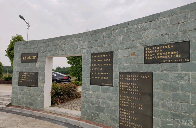 海子墓旅游图片,海子墓自助游图片,海子墓旅游景点照片 - 马蜂窝图库