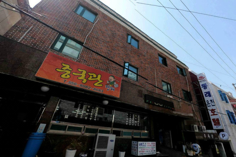 东来温泉酒店 Dongrae Oncheon Hotel