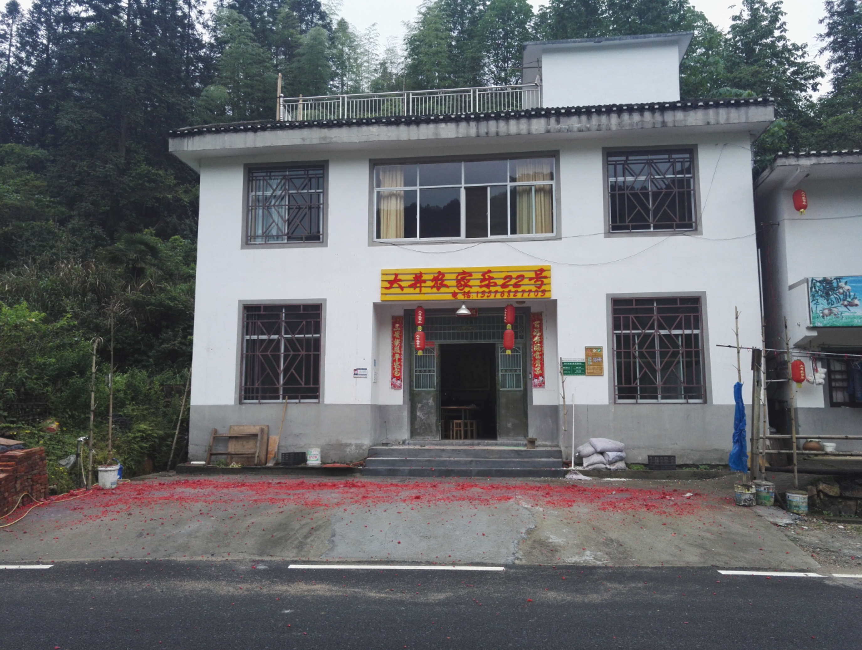 井冈山大井农家乐 Jinggangshan Dajing Farmhouse