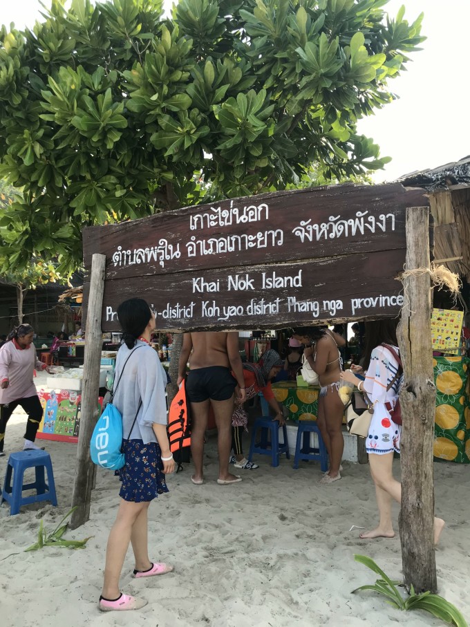 泰國自助遊攻略