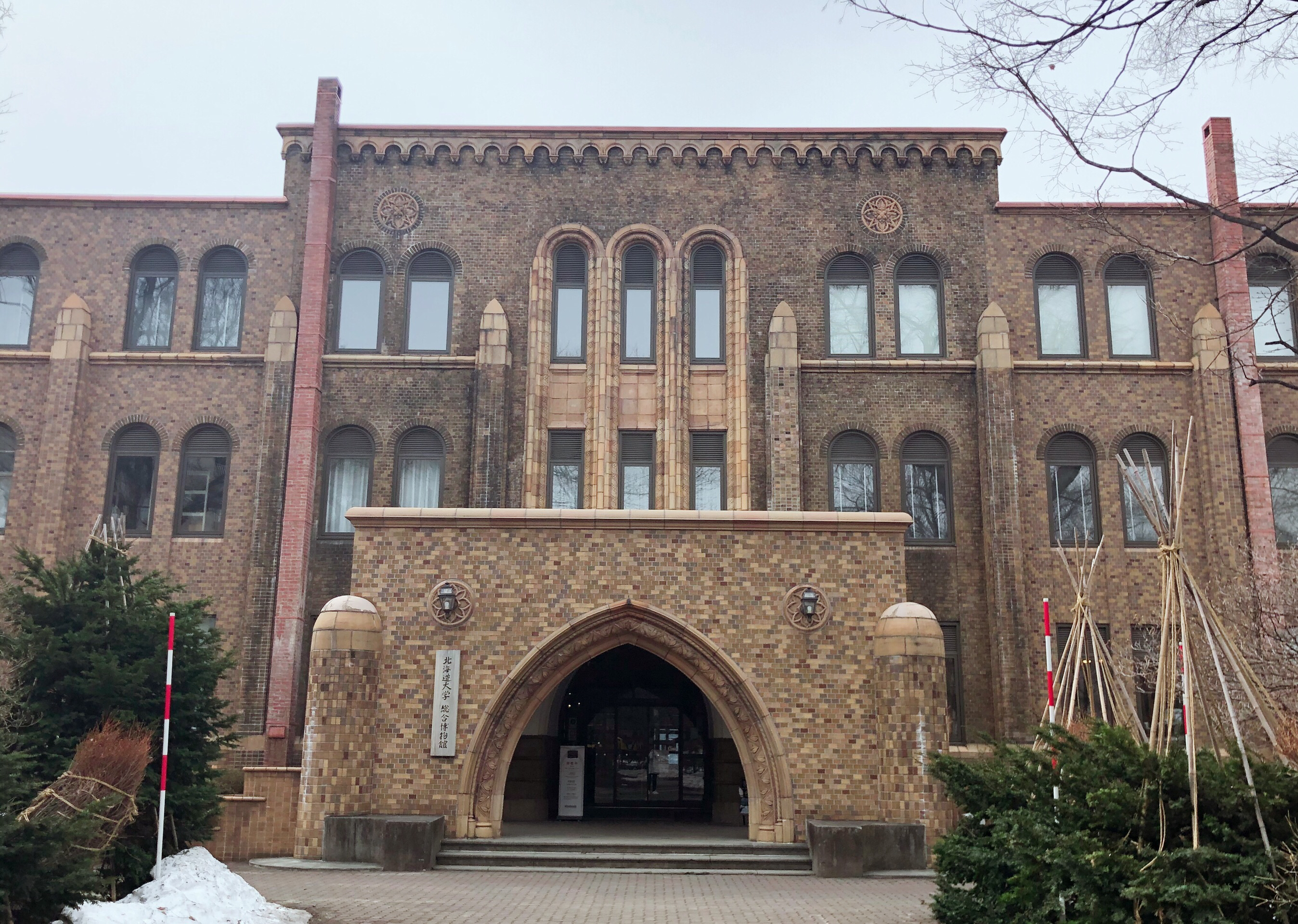 北海道大学博物馆