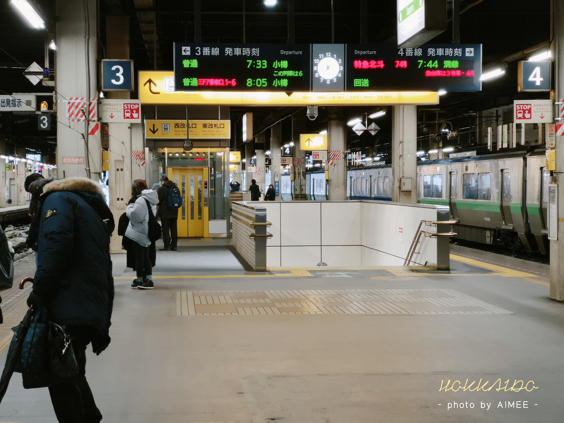 札幌自助遊攻略